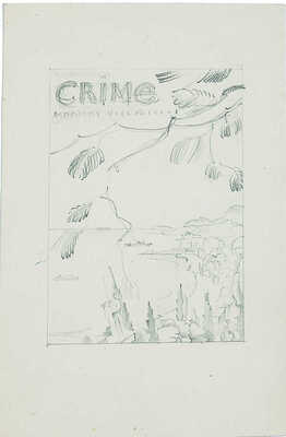 Такке Борис Александрович, Юон Константин Федорович. Лот из шести предметов, относящихся к совместному созданию К.Ф. Юоном и Б.А. Такке этикетки-рекламы для «Интуриста»